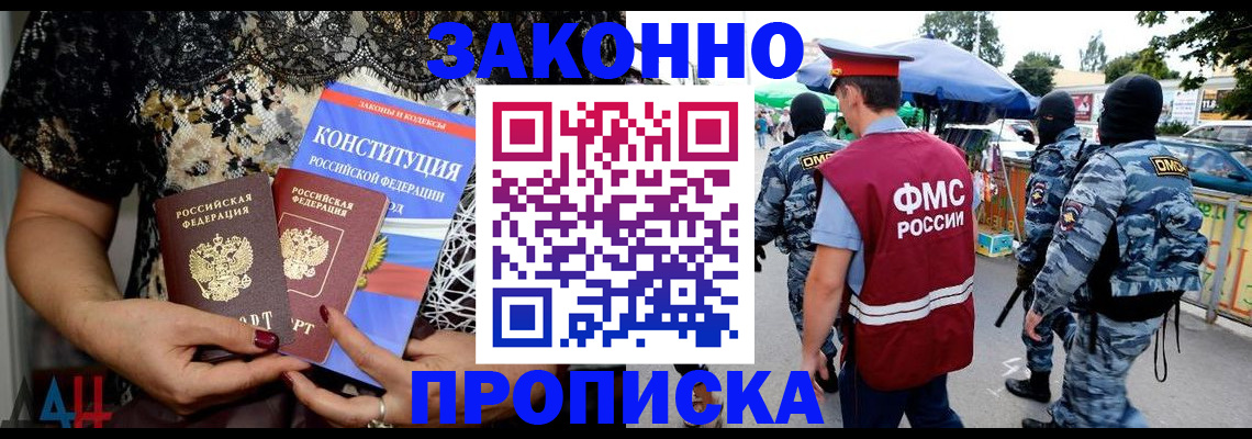 временная регистрация для школы в Осинниках