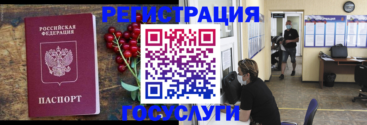 прописка ребенка в Осинниках
