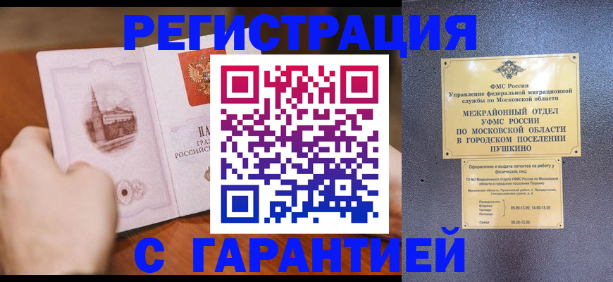 найти адрес прописки в Осинниках